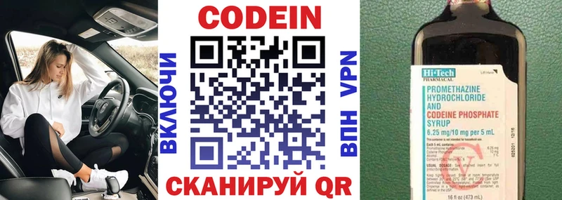 купить наркоту  дарк нет телеграм  Кодеин напиток Lean (лин)  Ростов 